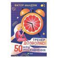 Будинок і хобі