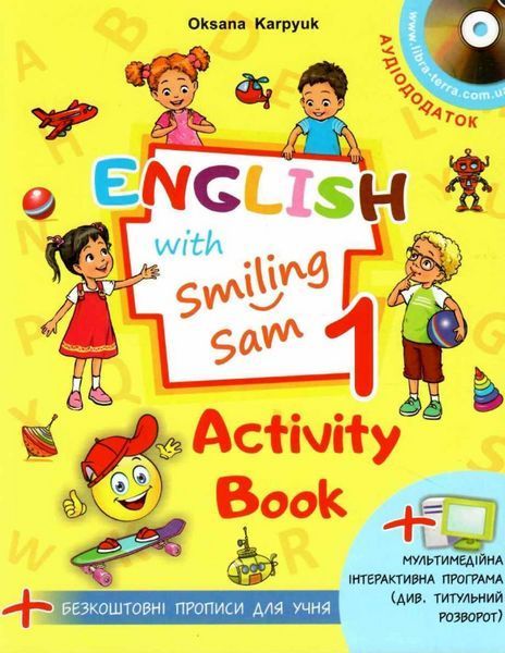 Комплект робочих зошитів. Англійська мова 1 клас НУШ. English with Smiling Sam (Українською мовою) LIBR0001 фото