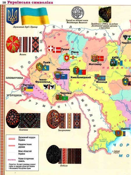 Атлас. Украинознавство. 5-6 класс KK056 фото