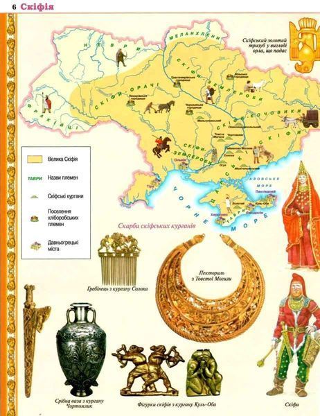 Атлас. Украинознавство. 5-6 класс KK056 фото