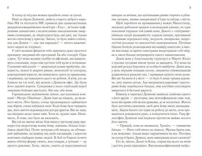 Книга "Пассажир поезда в 6:20" - Дэвид Балдаччи (Твердый переплет, на украинском языке) VIVAT00123 фото
