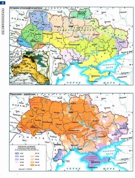 Атлас. Українознавство. 9 -11 клас KK058 фото