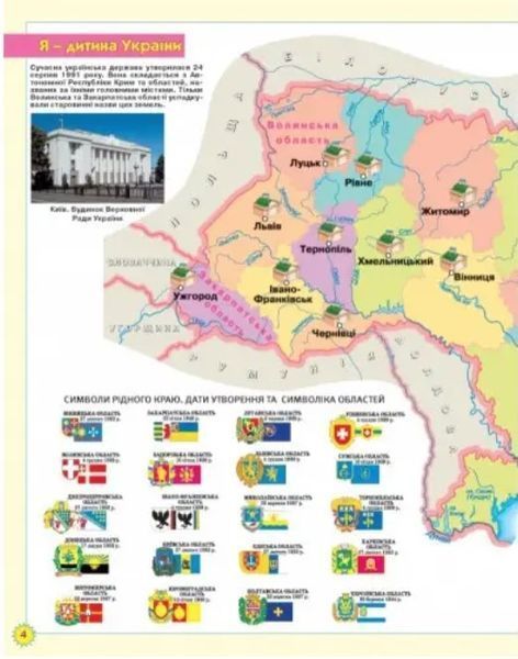 Атлас. Я у світі. 3-4 клас KK059 фото