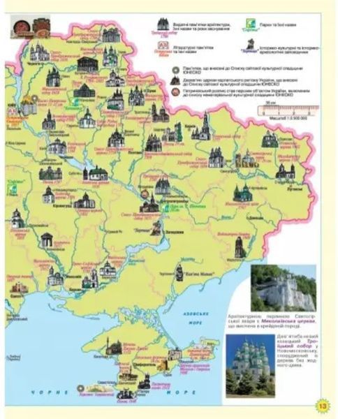 Атлас. Я у світі. 3-4 клас KK059 фото