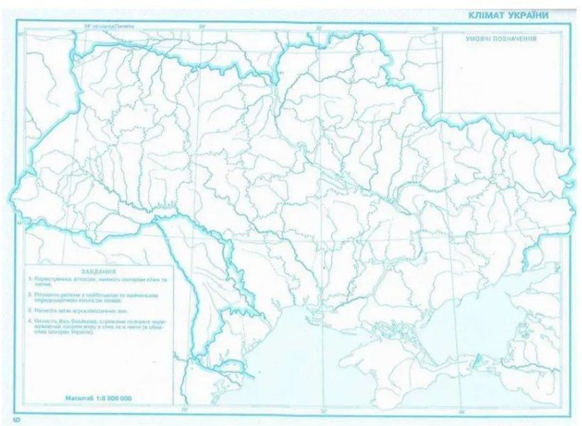 Контурні карти. Географічний простір Землі 11 клас KK013 фото