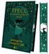 Книга "Тресс из Изумрудного моря" - Сандерсон Б. (Твердый переплет, на украинском языке) VIVAT00360 фото 2