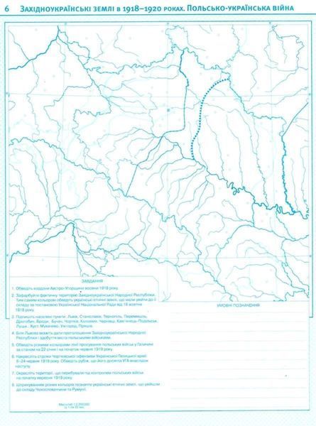 Контурні карти. Історія України. 10 клас KK015 фото
