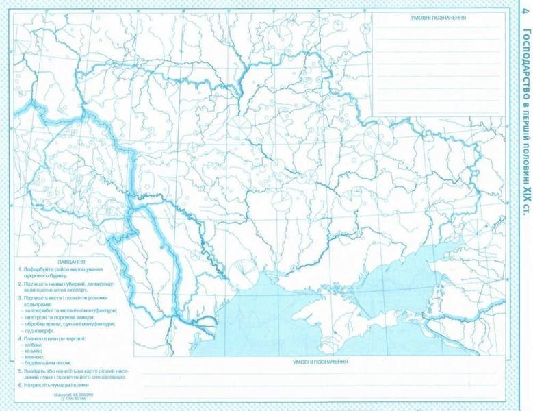 Контурные карты. История Украины. 9 класс KK016 фото