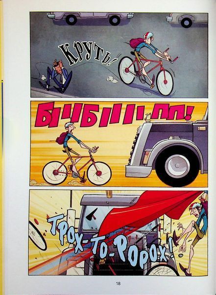 Книга "Уважаемая Лига Справедливости" - Нортроп М. (Твердый переплет, на украинском языке) VIVAT00596 фото