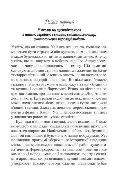 Книга "Книжная жизнь Нины Гилл" - Ваксман Эбби (На украинском языке) VIVAT00131 фото