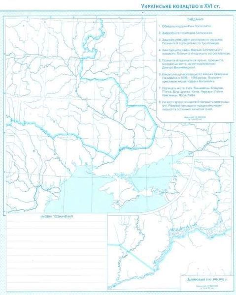 Контурные карты. История Украины. 8 класс KK017 фото