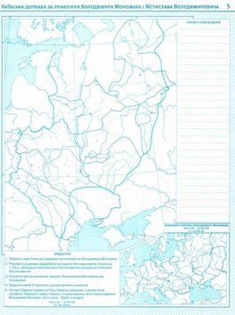 Контурные карты. История Украины. 7 класс KK018 фото