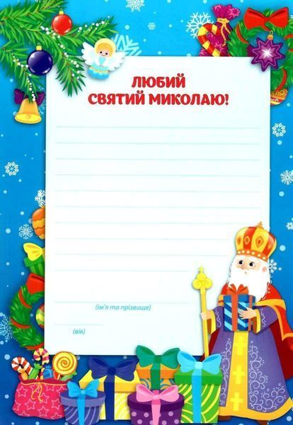 Святкові налліпки-прикрашалки. Новорічна ялинка ULA0087 фото