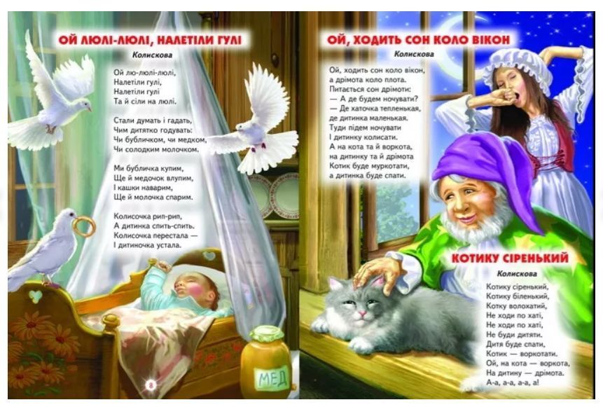 Книга "Вечір з казкою" - Авторський колектив (Тверда обкладинка, українською мовою) BEL0002 фото