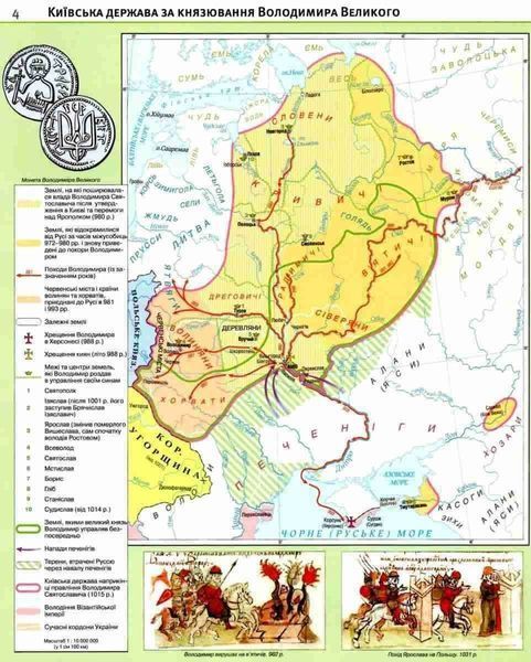 Атлас. История Украины. 7 класс KK023 фото