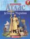 Атлас. История Украины. 7 класс KK023 фото 1