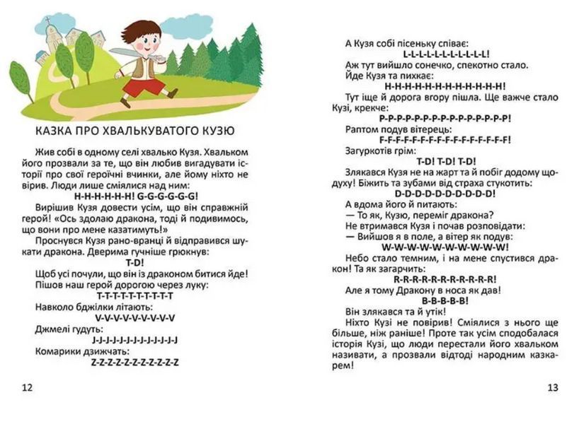 "Тренажер з читання англійською" - Архипова-Дубро В. (Тверда обкладинка) TALA0052 фото