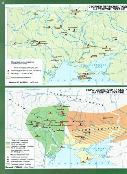 Атлас. История Украины. Всемирная история. 6 класс KK025 фото