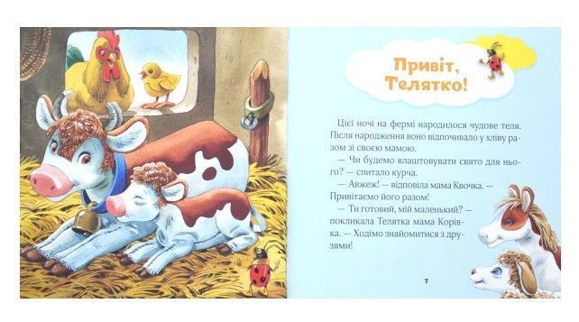 Книга "Мои первые эмоции" &ndash; Лей Аннализа (Твердый переплет, на украинском языке) VIVAT00140 фото