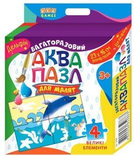 "Аквапазл для малят. Дельфін" - Авторський колектив ULA0158 фото