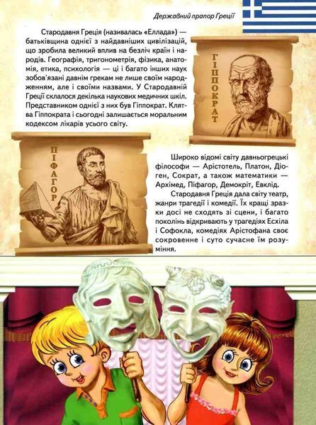 Книга "Енциклопедія для чомучок. Книга 4" - Гуріна В. (Тверда обкладинка, українською мовою) BEL0032 фото