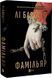 Книга "Фамильяр" - Ли Бардуго (Твердый переплет, на украинском языке) VIVAT00490 фото 1