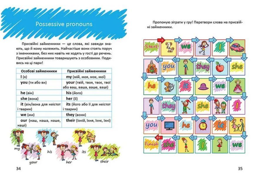 "Цікава англійська граматика. Level 2" - Архипова-Дубро В. (Тверда обкладинка) TALA0056 фото