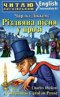 Книга "Різдвяна пісня у прозі" - Чарльз Діккенс (Англійською мовою) ARI0003 фото