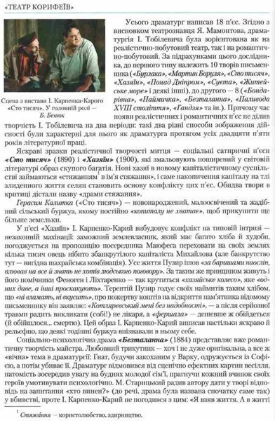"Українська література. Підручник. 10 клас. Рівень стандарту. Программа 2018" (Тверда обкладинка) GRAM0033 фото