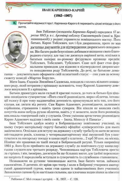 "Українська література. Підручник. 10 клас. Рівень стандарту. Программа 2018" (Тверда обкладинка) GRAM0033 фото