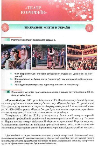 "Українська література. Підручник. 10 клас. Рівень стандарту. Программа 2018" (Тверда обкладинка) GRAM0033 фото