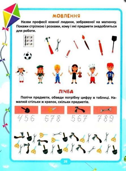 Легкое учение. Гений за 5 минут. 4 + - Чала О. TOR0132 фото