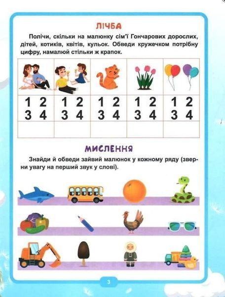 Легкое учение. Гений за 5 минут. 4 + - Чала О. TOR0132 фото