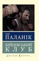 Художня література