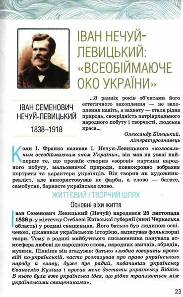"Українська література. Підручник. 10 клас. Рівень стандарт. Програма 2018" (Тверда обкладинка) ORIO0031 фото