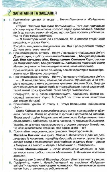 "Українська література. Підручник. 10 клас. Рівень стандарт. Програма 2018" (Тверда обкладинка) ORIO0031 фото