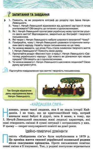 "Українська література. Підручник. 10 клас. Рівень стандарт. Програма 2018" (Тверда обкладинка) ORIO0031 фото