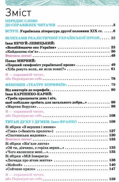 "Українська література. Підручник. 10 клас. Рівень стандарт. Програма 2018" (Тверда обкладинка) ORIO0031 фото