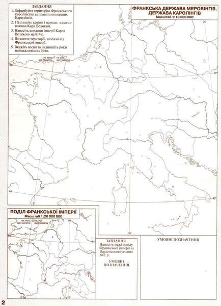 Контурные карты. История средних веков. 7 класс KK032 фото