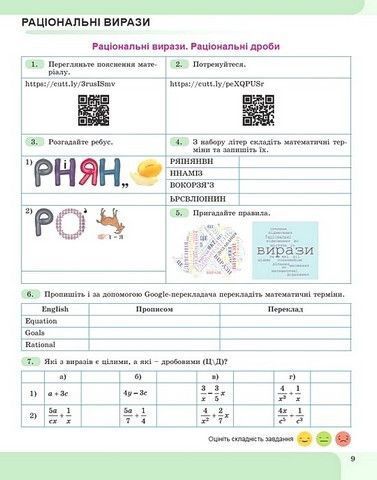 "Тетрадь с элементами STEM. Алгебра 8 класс. НУШ" &ndash; Гаращенко А. GENEZA0051 фото