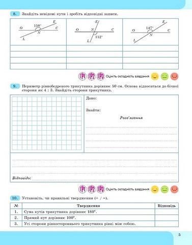 "Тетрадь с элементами STEM. Геометрия 8 класс. НУШ" &ndash; Гаращенко А. GENEZA0052 фото
