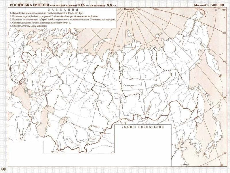 Контурні карти. Всесвітня історія. Новий час. 9 клас KK034 фото