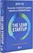 Книга "The Lean Startup. Как постоянные инновации создают радикально успешный бизнес" (Твердый переплет, на украинском языке) VIVAT00581 фото 2