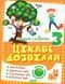 Тетредь. Каникулы с пользой 3 класс. Интересный досуг - Решетняк В. TOR0187 фото 1