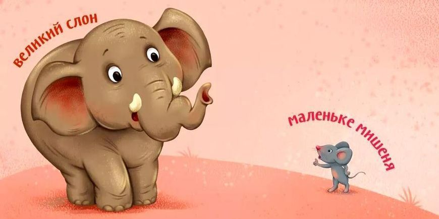 Книга "Противоположности. Умный рисунок" (Твердый переплет, на украинском языке) ARAN0021 фото