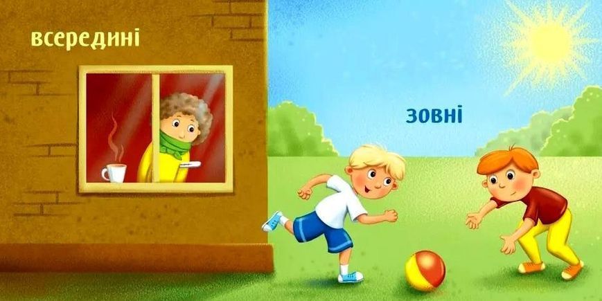 Книга "Противоположности. Умный рисунок" (Твердый переплет, на украинском языке) ARAN0021 фото