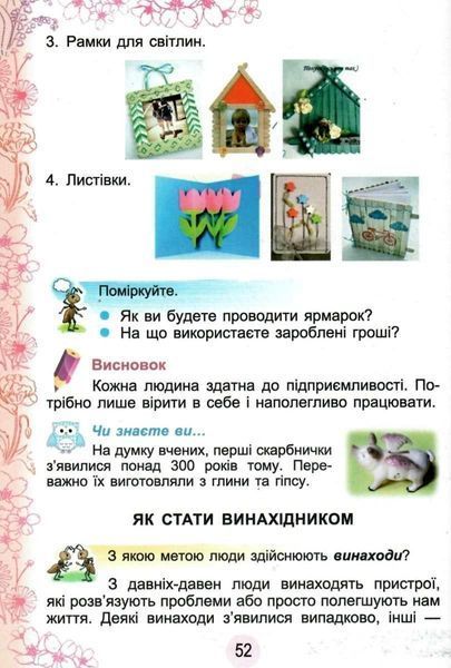 "Я исследую мир. Учебник. 2 класс. 2 часть" &ndash; Гильберг Т., Тарнавская С., Павич Н. (Твердый переплет) GENEZA0031 фото