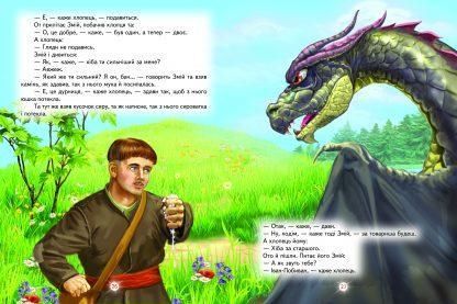 Книга "До казки на гостину" - Авторський колектив (Тверда обкладинка, українською мовою) BEL0018 фото