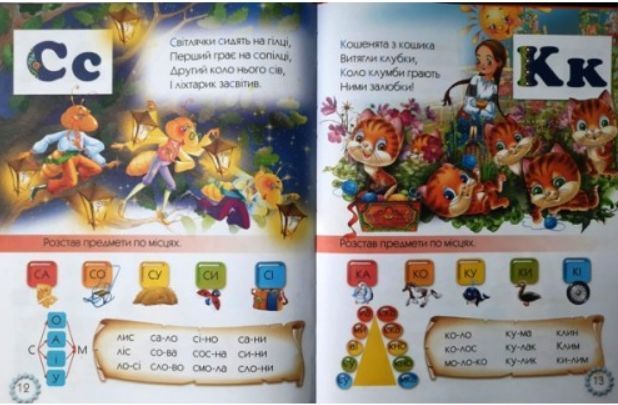 Книга "Букварик Для детей дошкольного возраста" &ndash; Чумаченко В. (Твердый переплет, на украинском языке) PROM0008 фото