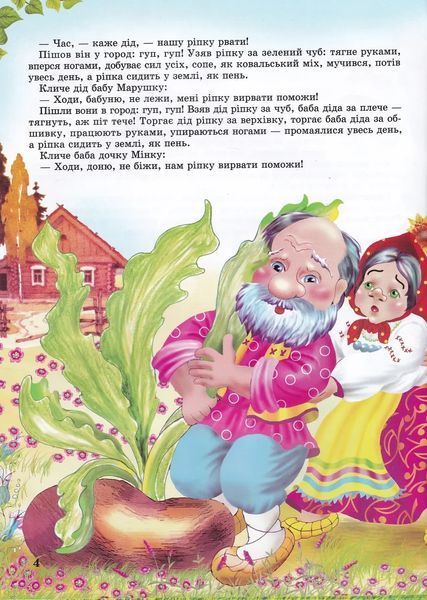 Книга "Удивительный мир сказок" - Авторский коллектив (Твердый переплет, на украинском языке) PROM0010 фото